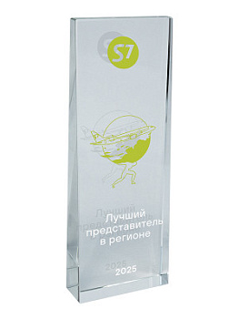 Награда из стекла – PS1281b-Z