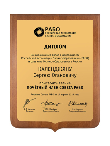 Плакетка подарочная - PL572