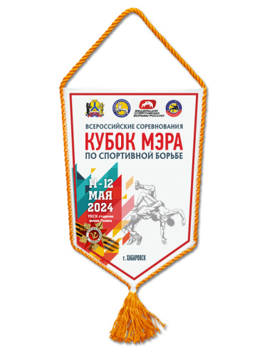 Вымпел наградной - SU130